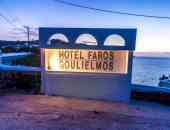 Goulielmos Hotel - о. Санторини, Гърция