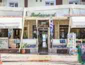 Zografos Hotel - Олимпийска ривиера, Гърция