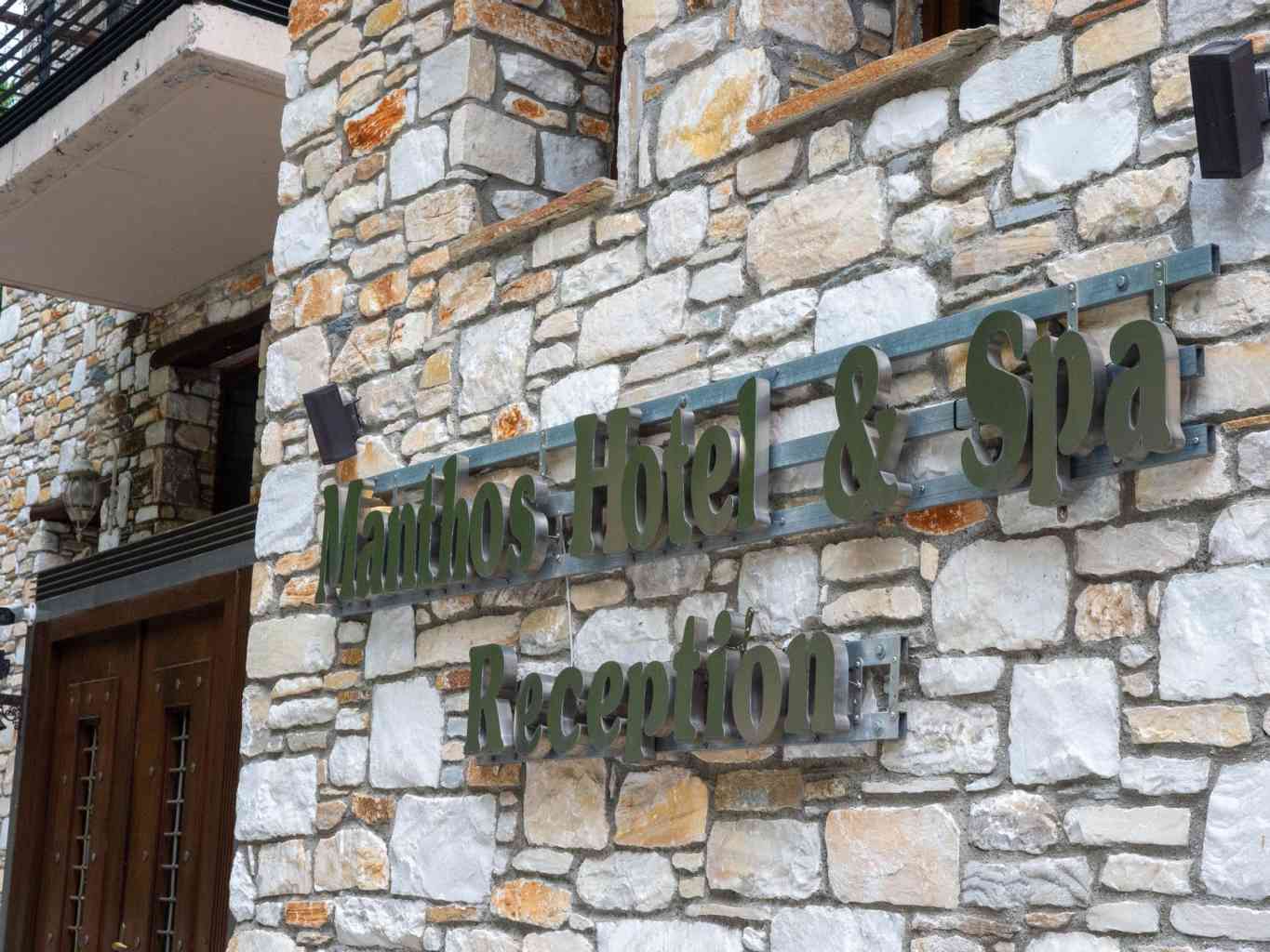 Manthos Mountain Resort & Spa, Волос