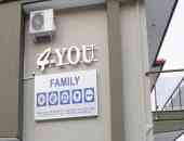 4 You Family 2020 - Халкидики, Ситония, Гърция