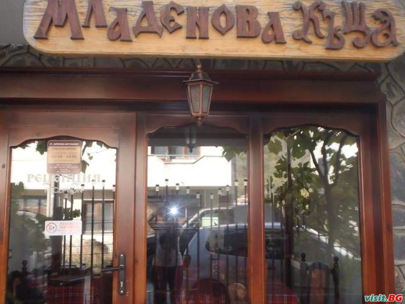 Къща за гости Младенова къща, Златоград 3